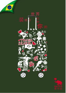 專業(yè)箱包廣告設計代理，助您品牌煥新、銷量倍增