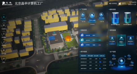 引領工業(yè)4.0新時代 寶德智慧計算機工廠開啟智能生產新篇章